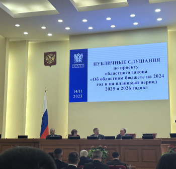 Председатель Контрольно-счетной палаты Октябрьского района приняла участие в публичных слушаниях по проекту областного закона «Об областном бюджете на 2024 год и на плановый период 2025 и 2026 годов»